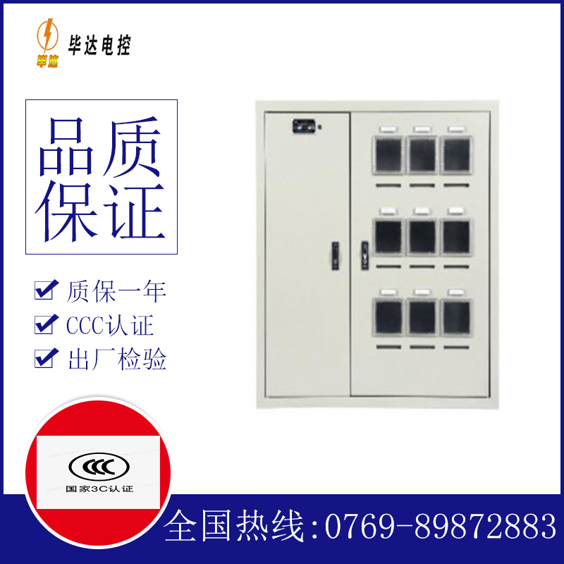 国营东路农场电表箱